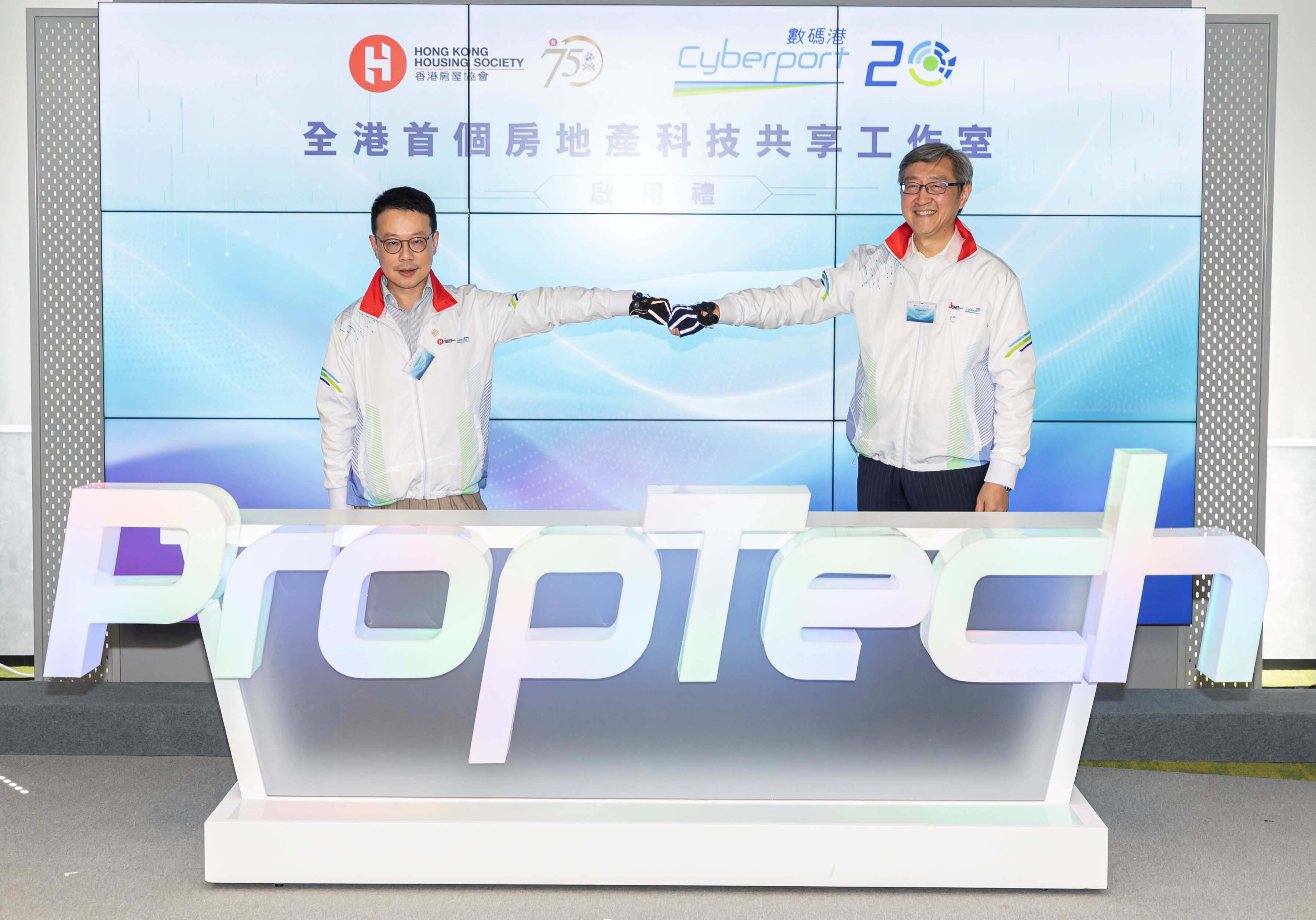房協行政總裁陳欽勉（左一）、數碼港行政總裁任景信（右一）主持香港首個房地產科技共享工作室啟用禮。